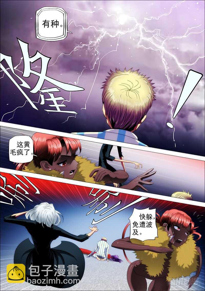 110：降雷罚-第114话