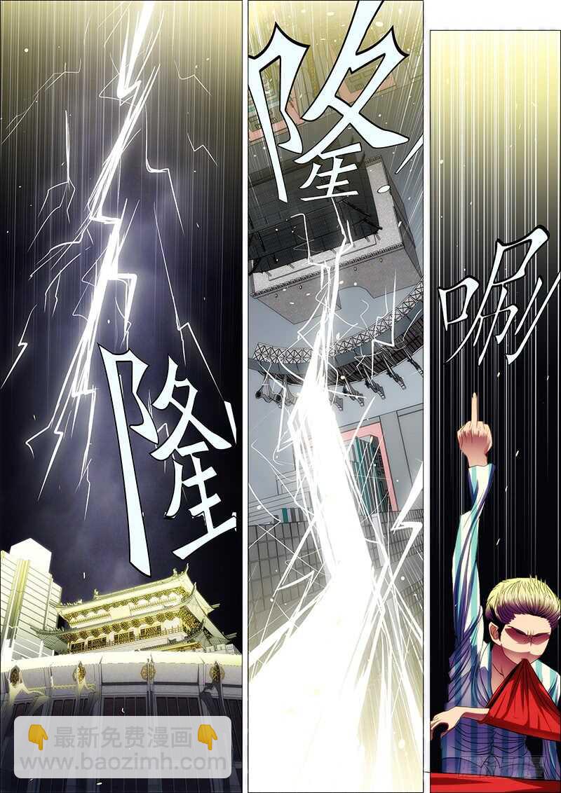 110：降雷罚-第114话