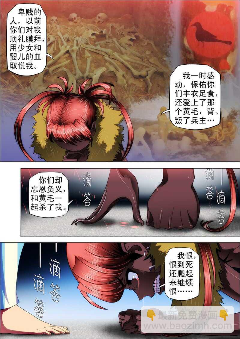 112：渡雷劫2-第116话