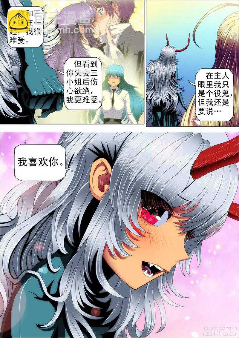 114：羽飞灰-第118话