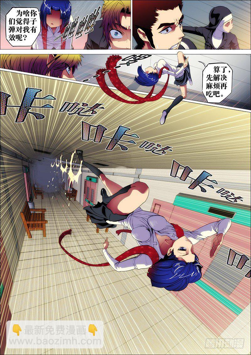 15：裂口女2-第16话