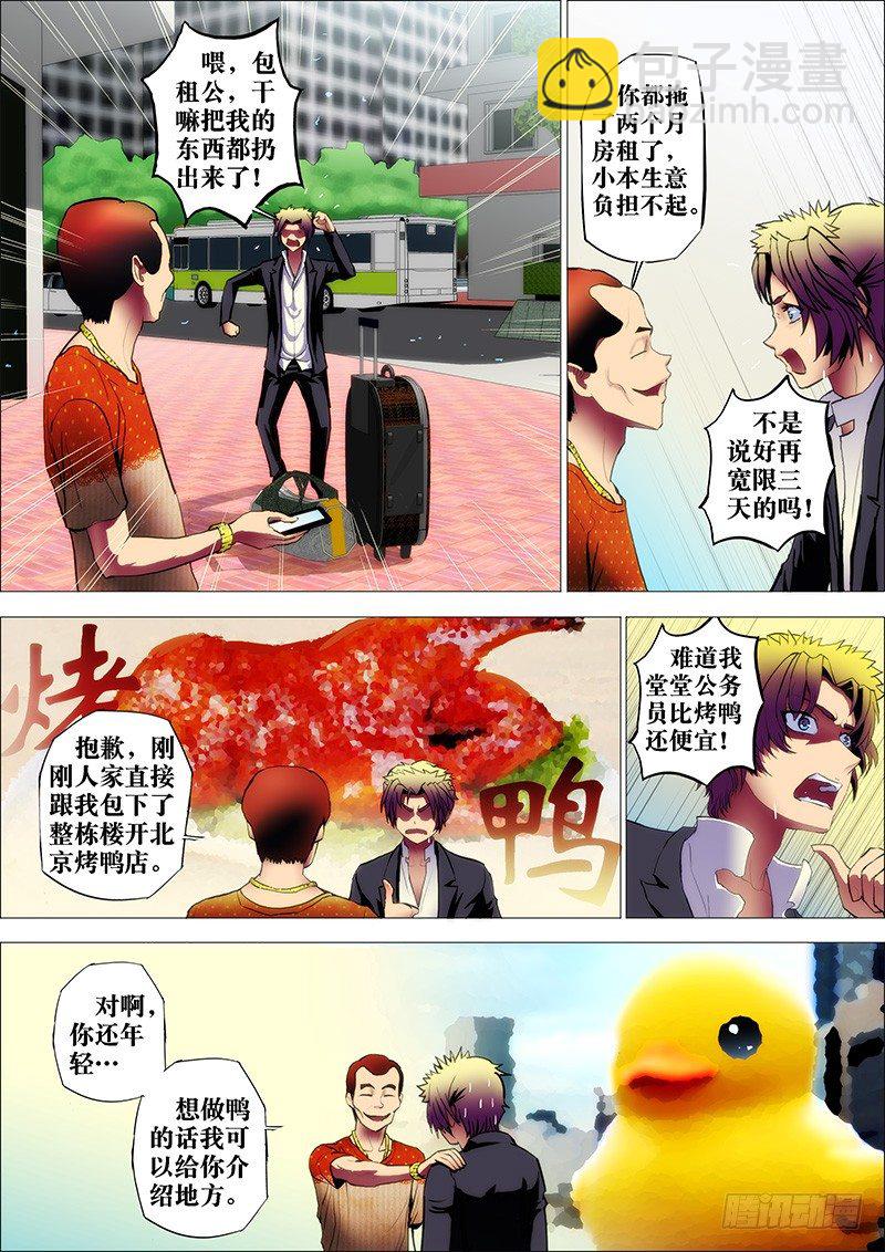 27：丧家犬-第30话