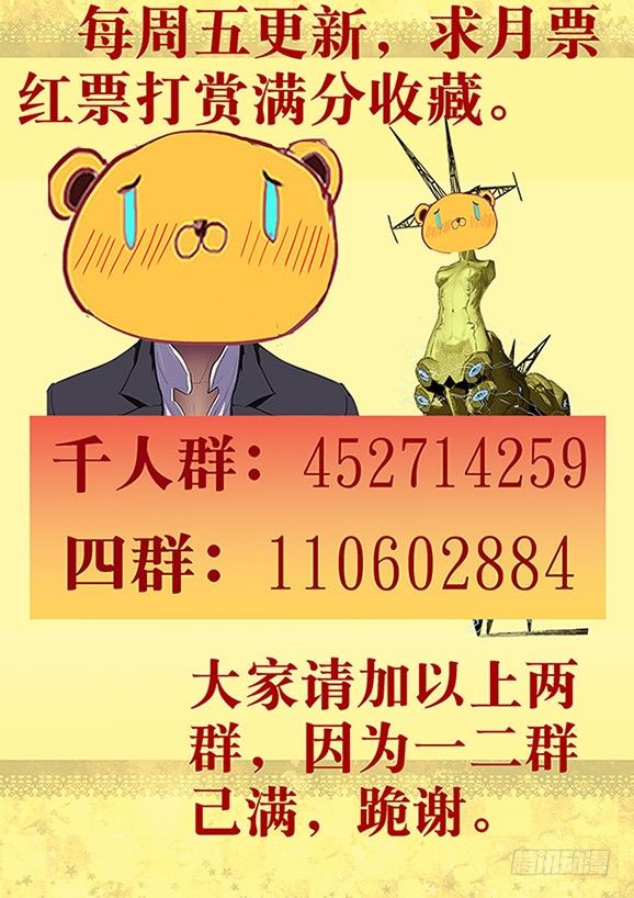 31:轮入道2-第34话