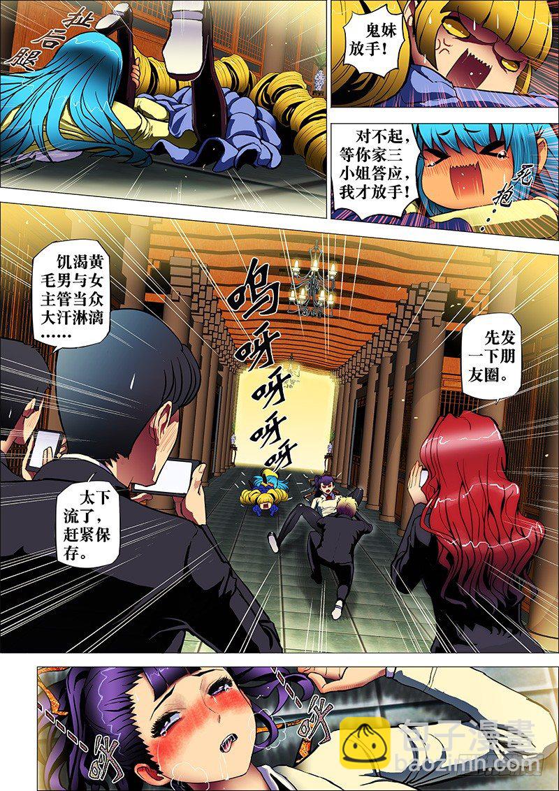 31:轮入道2-第34话