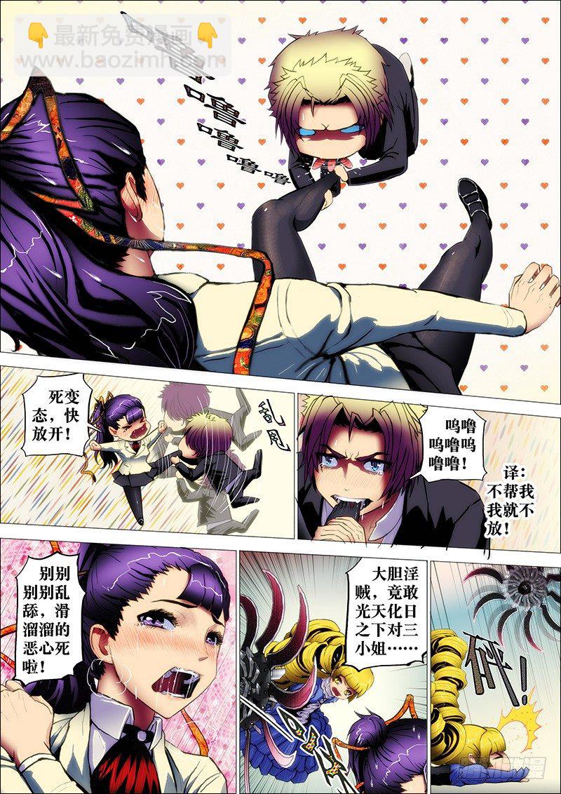 31:轮入道2-第34话