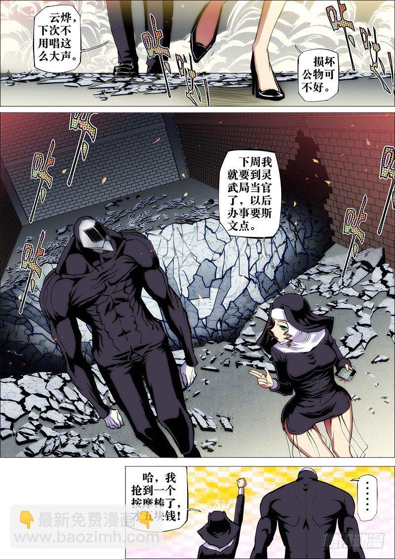 37：毕方鸣-第40话