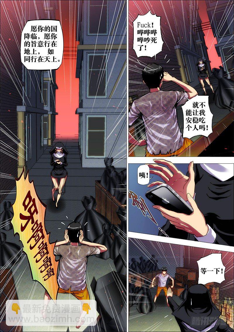 37：毕方鸣-第40话