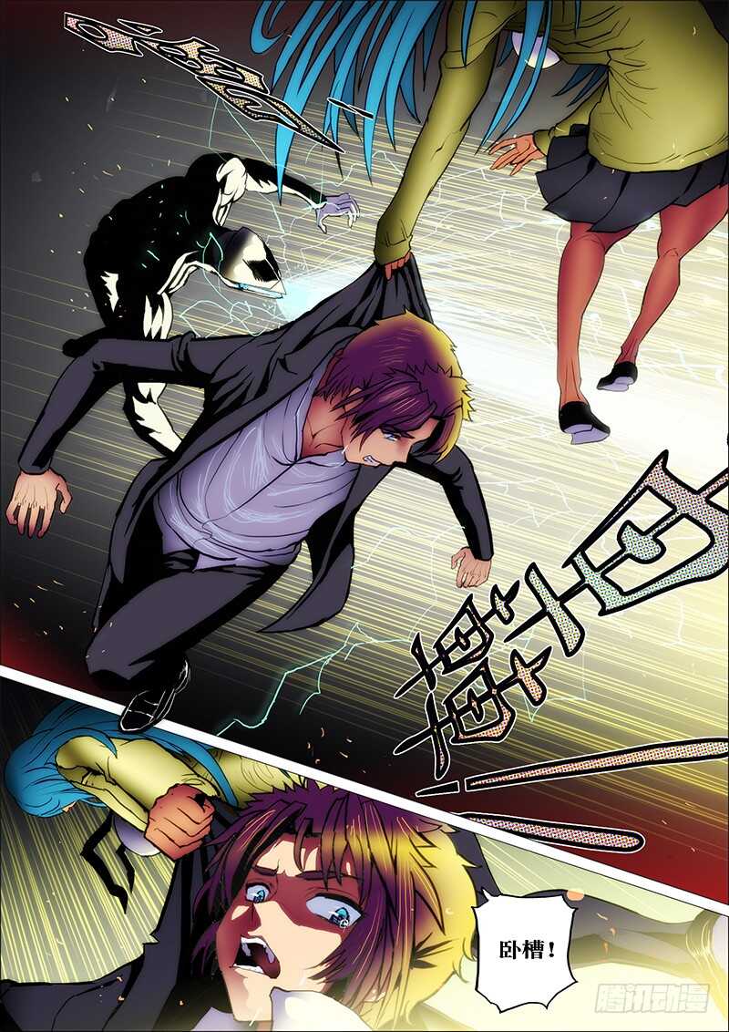 40：毕方鸣3-第44话