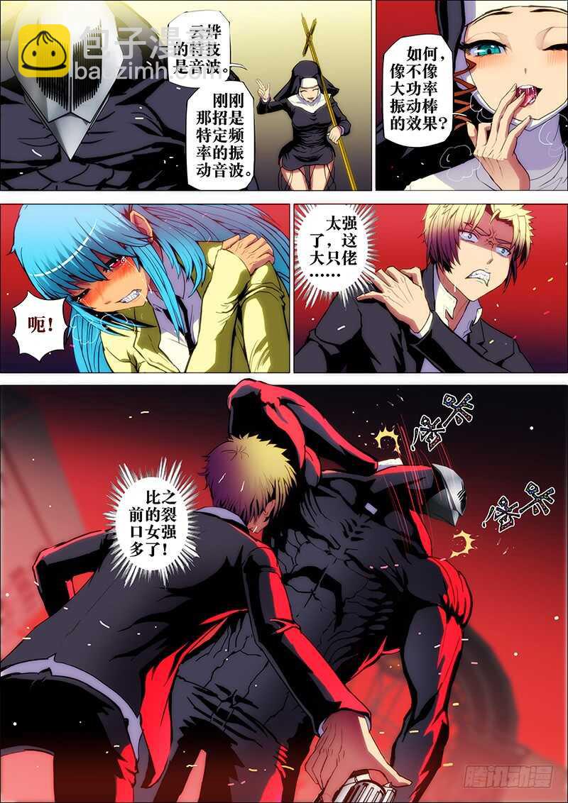 40：毕方鸣3-第44话