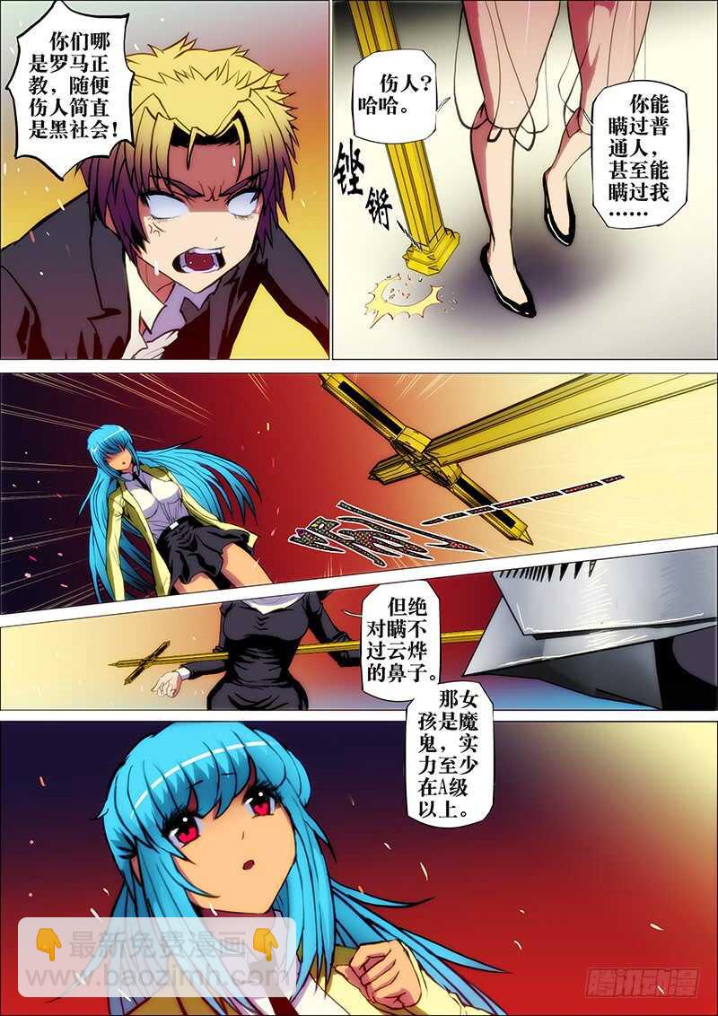 40：毕方鸣3-第44话