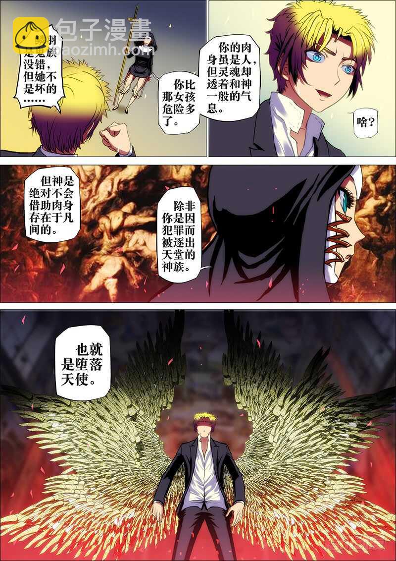 40：毕方鸣3-第44话