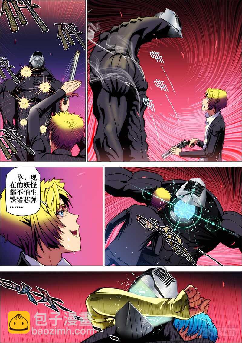 40：毕方鸣3-第44话