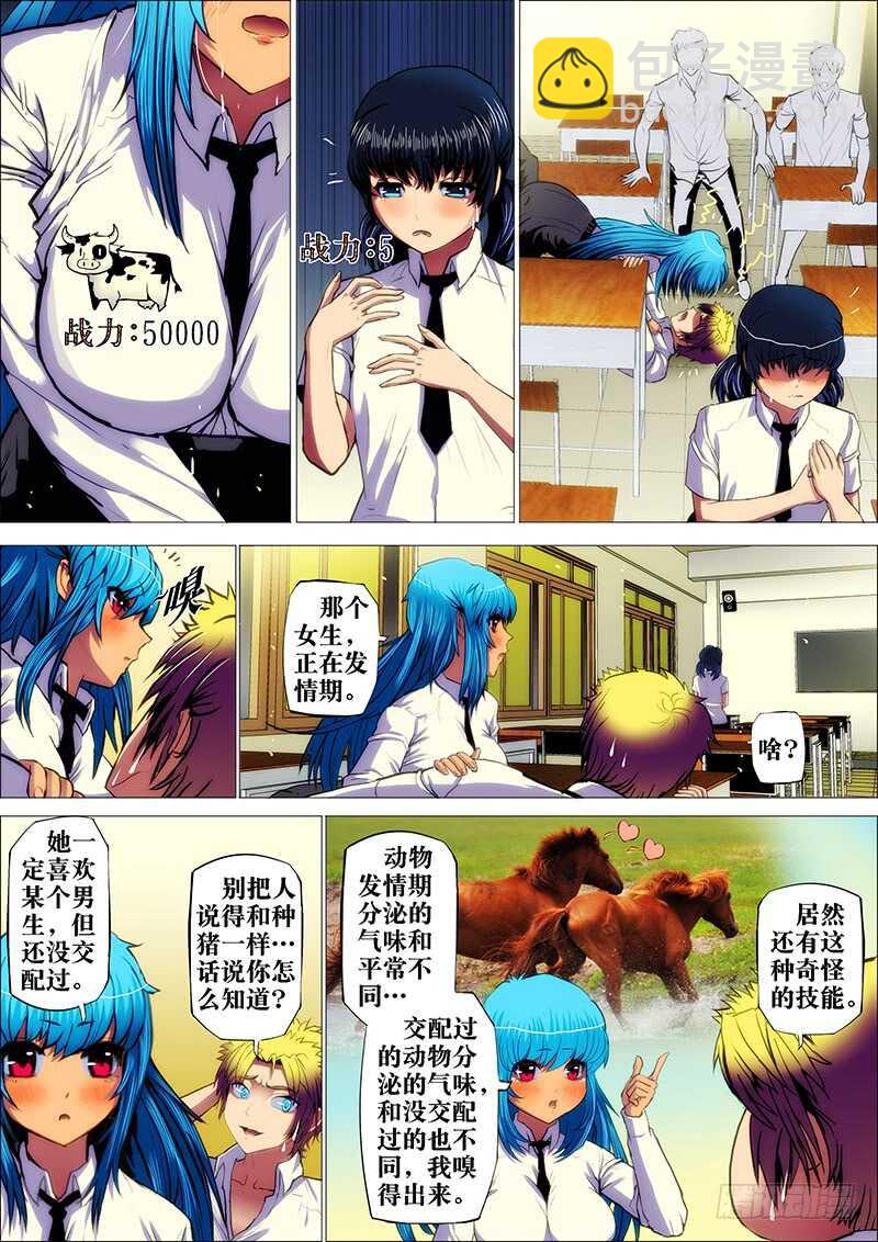44：阳春日-第48话