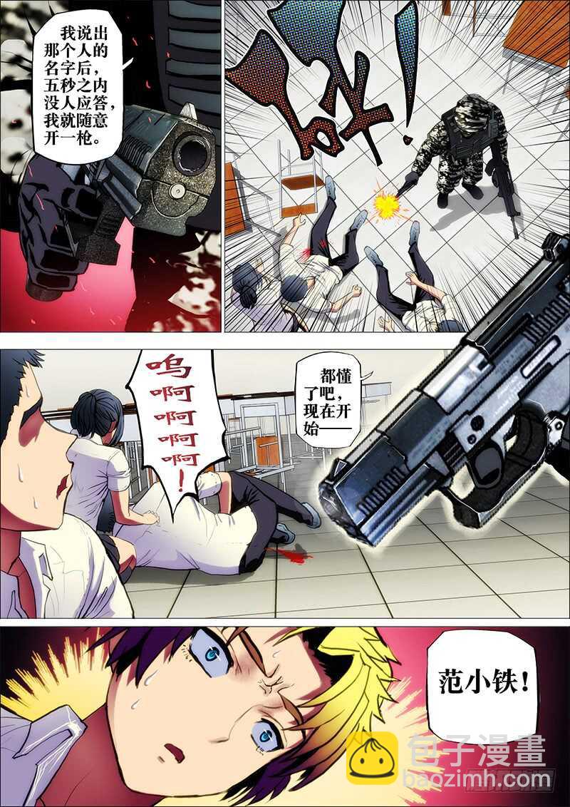 50:不化骨2-第54话