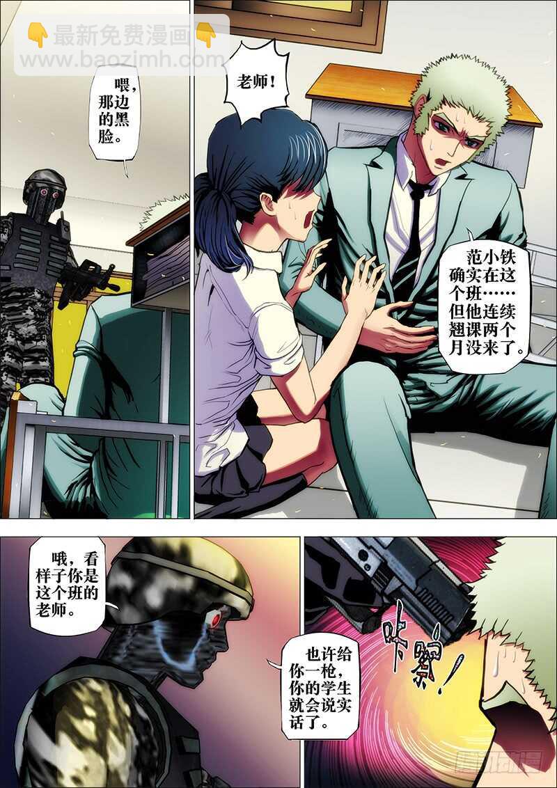 50:不化骨2-第54话