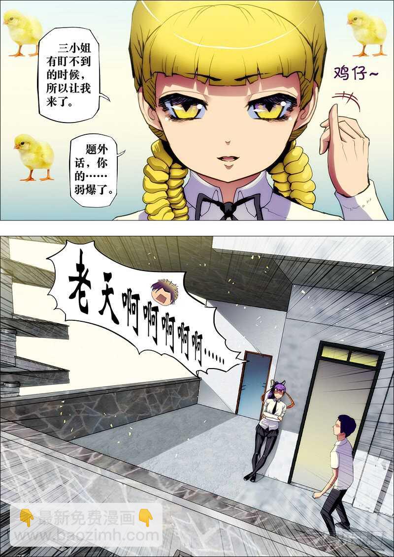 58：墨守城-第62话