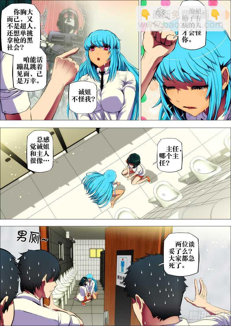 60：墨守城2-第64话