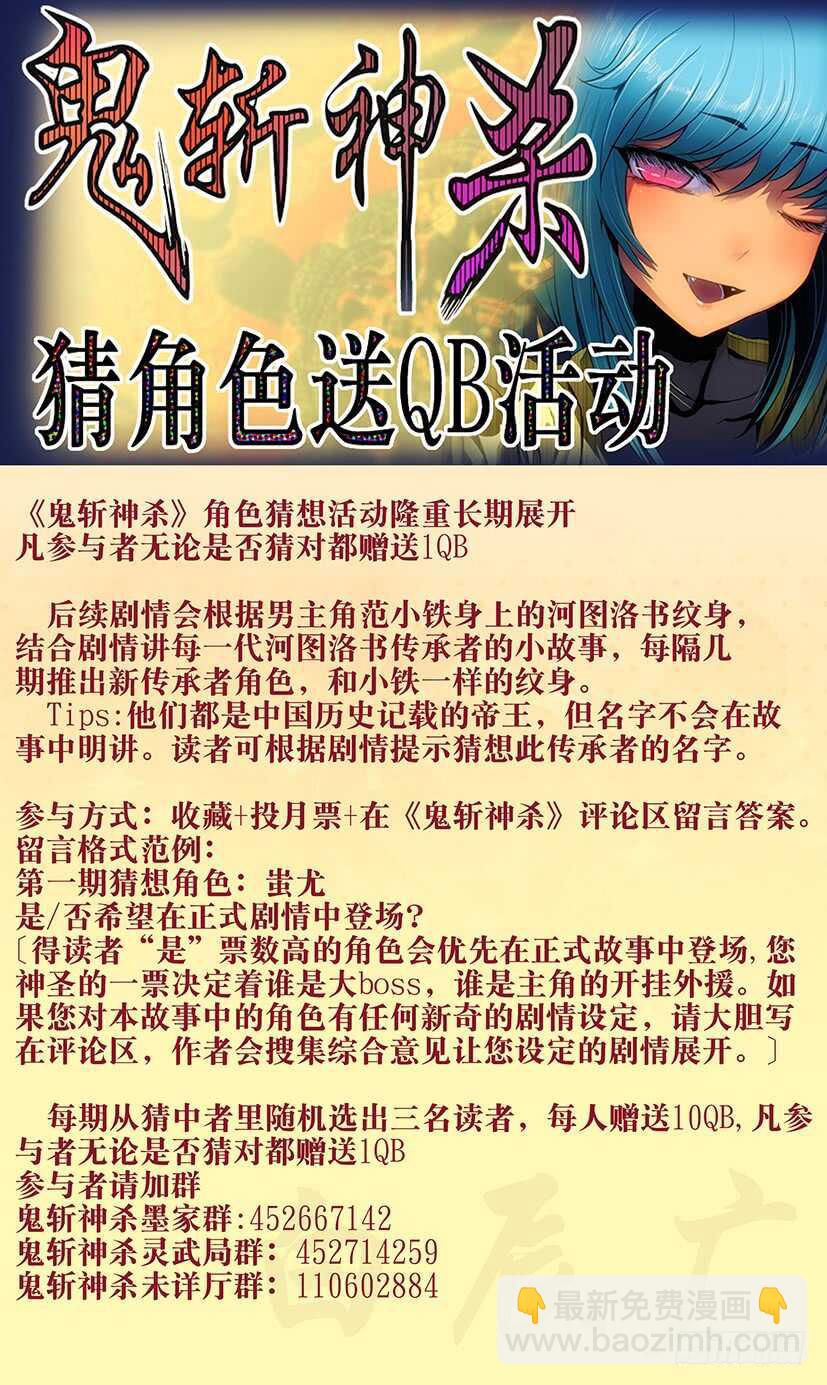 62：夜迷行2-第66话