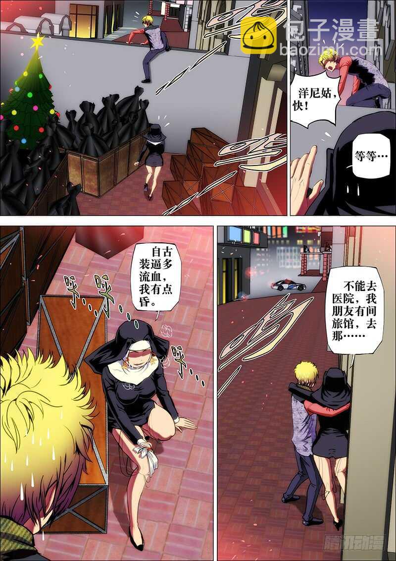 62：夜迷行2-第66话