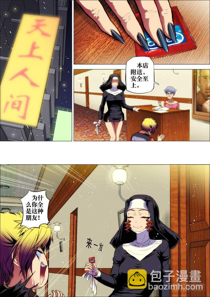 62：夜迷行2-第66话