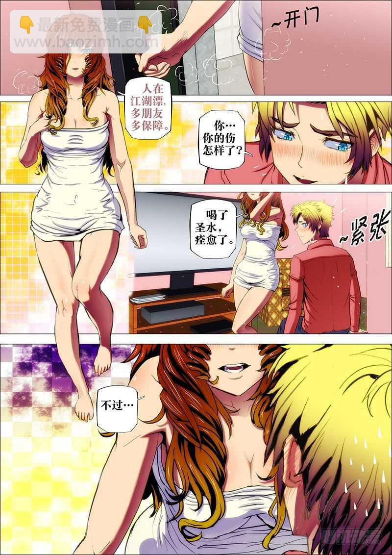 62：夜迷行2-第66话