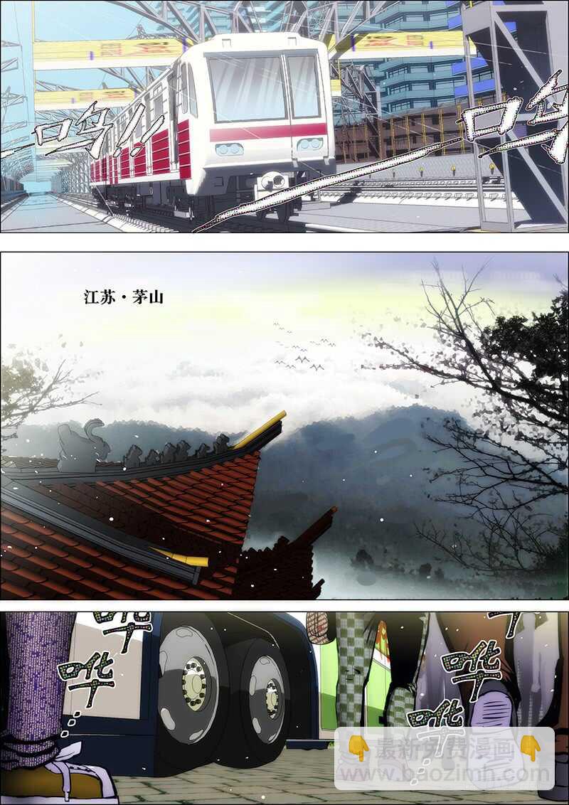 64：上茅山1-第68话