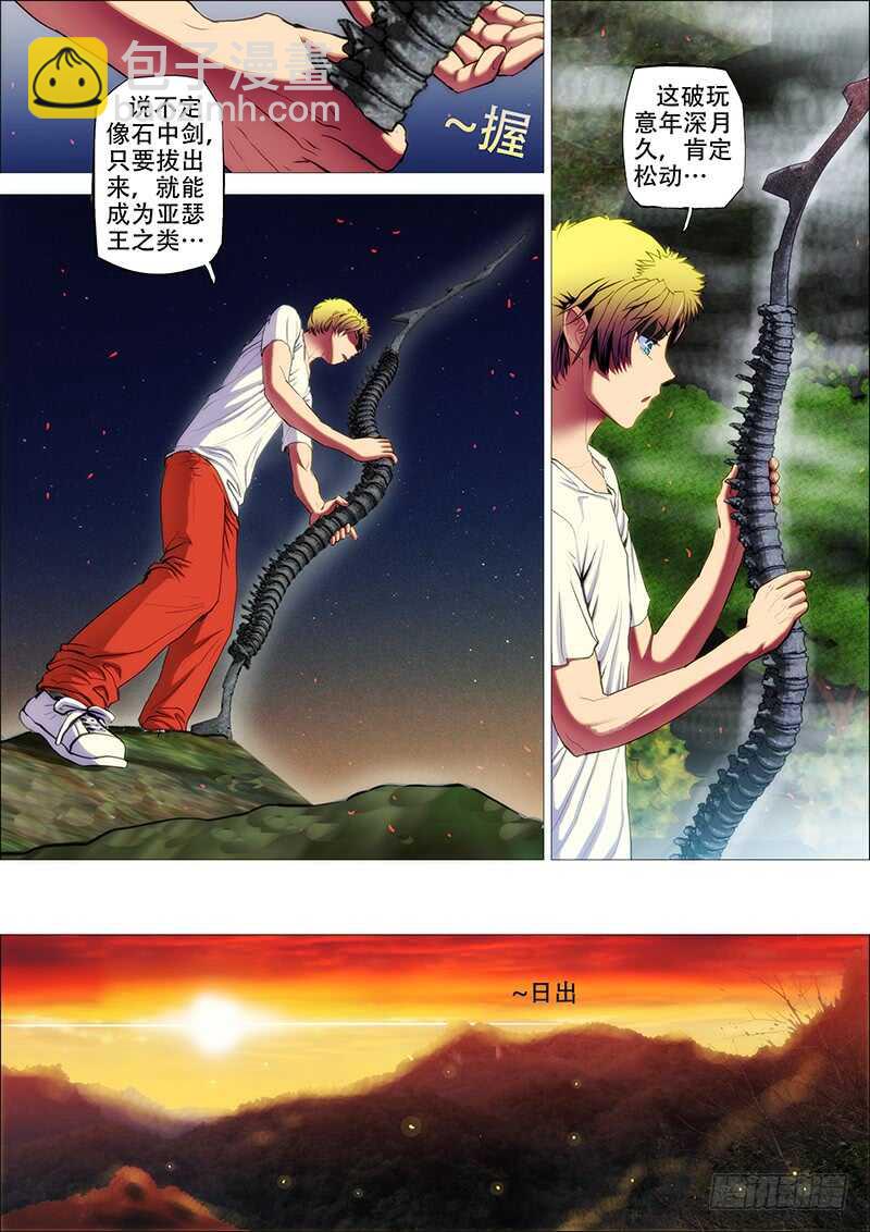 66：古神兵-第70话