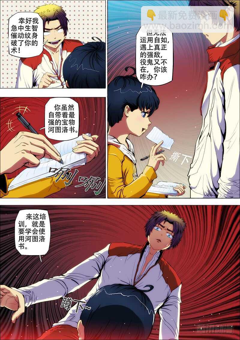 66：古神兵-第70话
