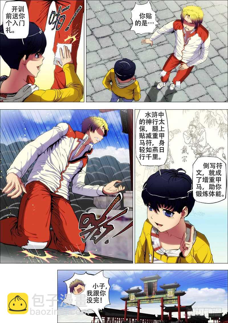 66：古神兵-第70话