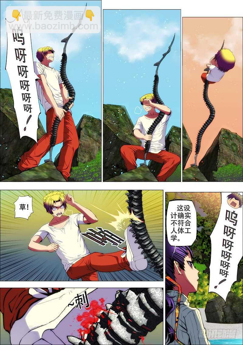 68：古神兵3-第72话