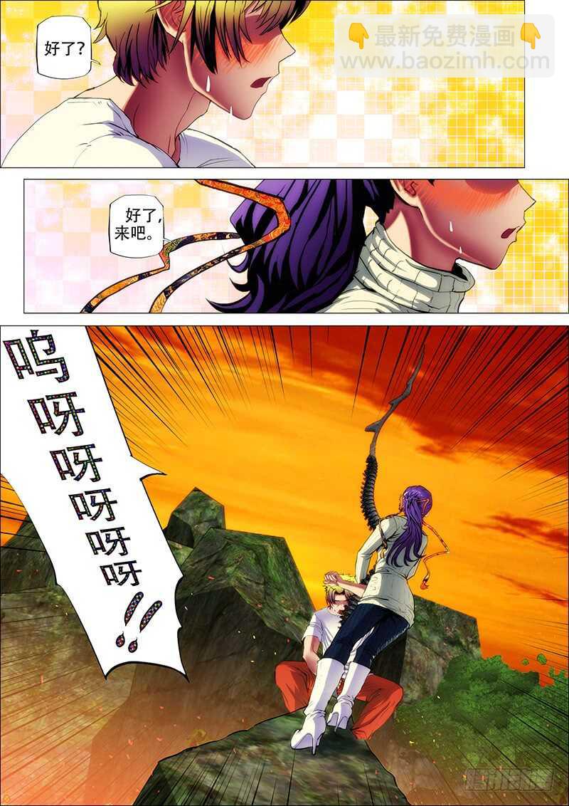 68：古神兵3-第72话