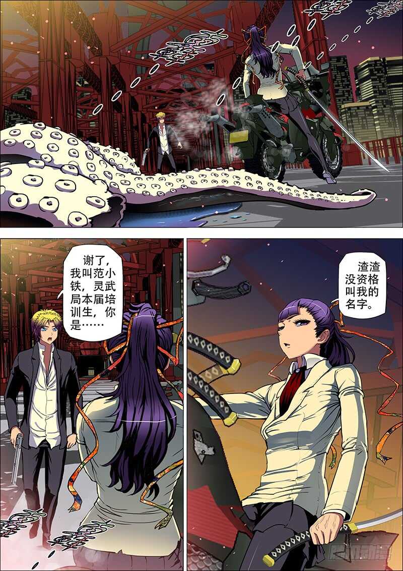 70：墨消陨2-第74话