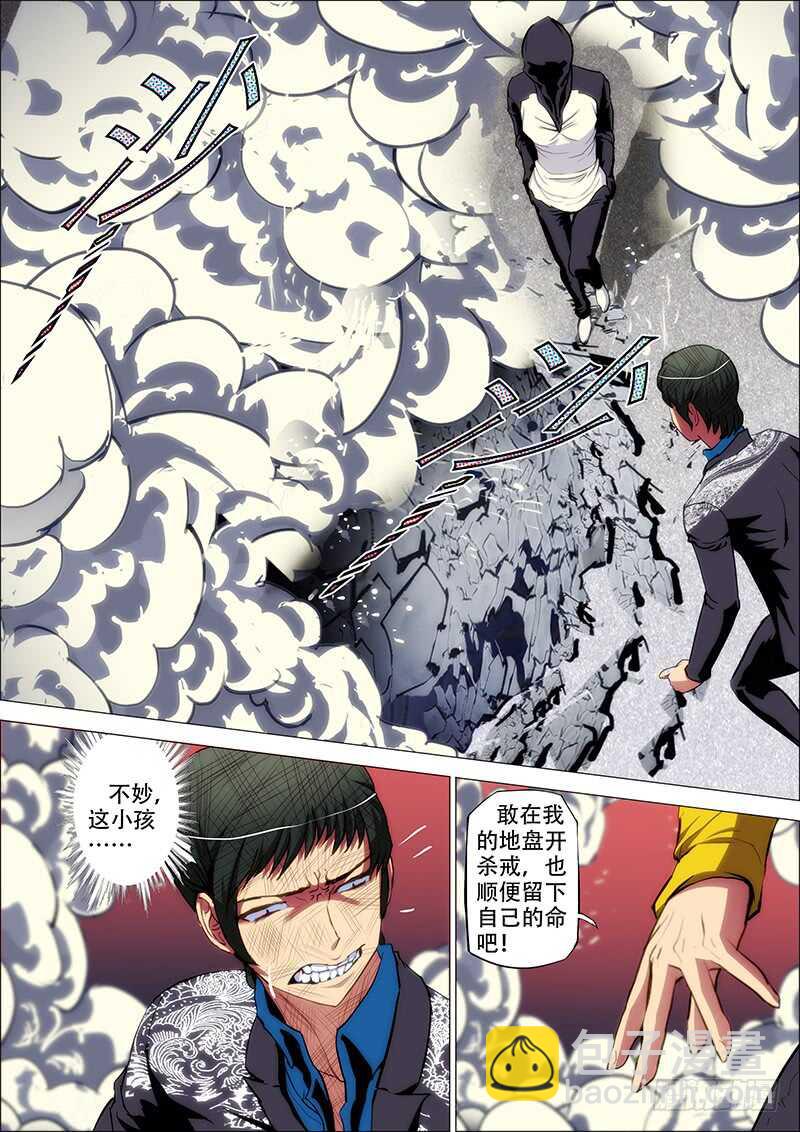 70：墨消陨2-第74话