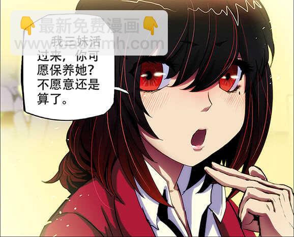 76：黑血衣-第80话
