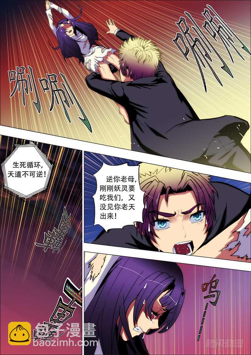 80：生死恋-第84话