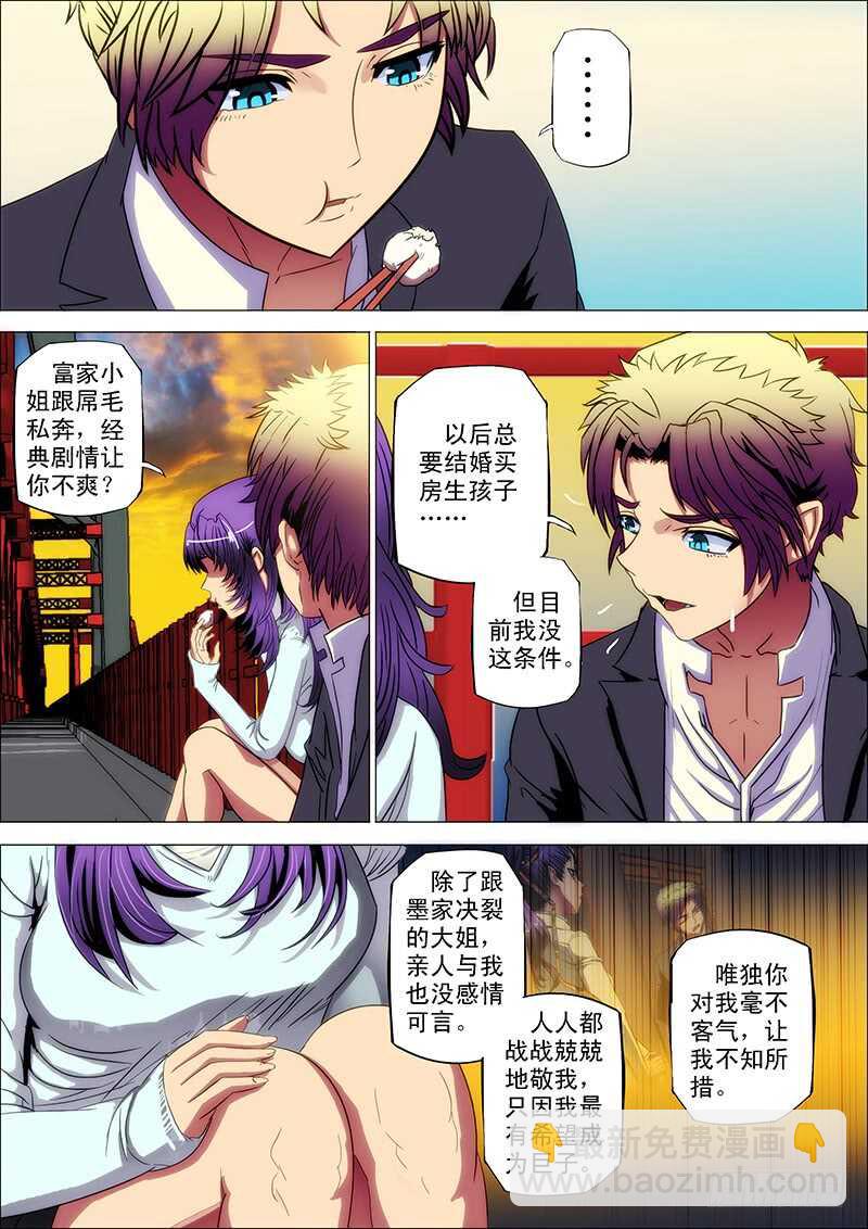 84：断姻缘-第88话