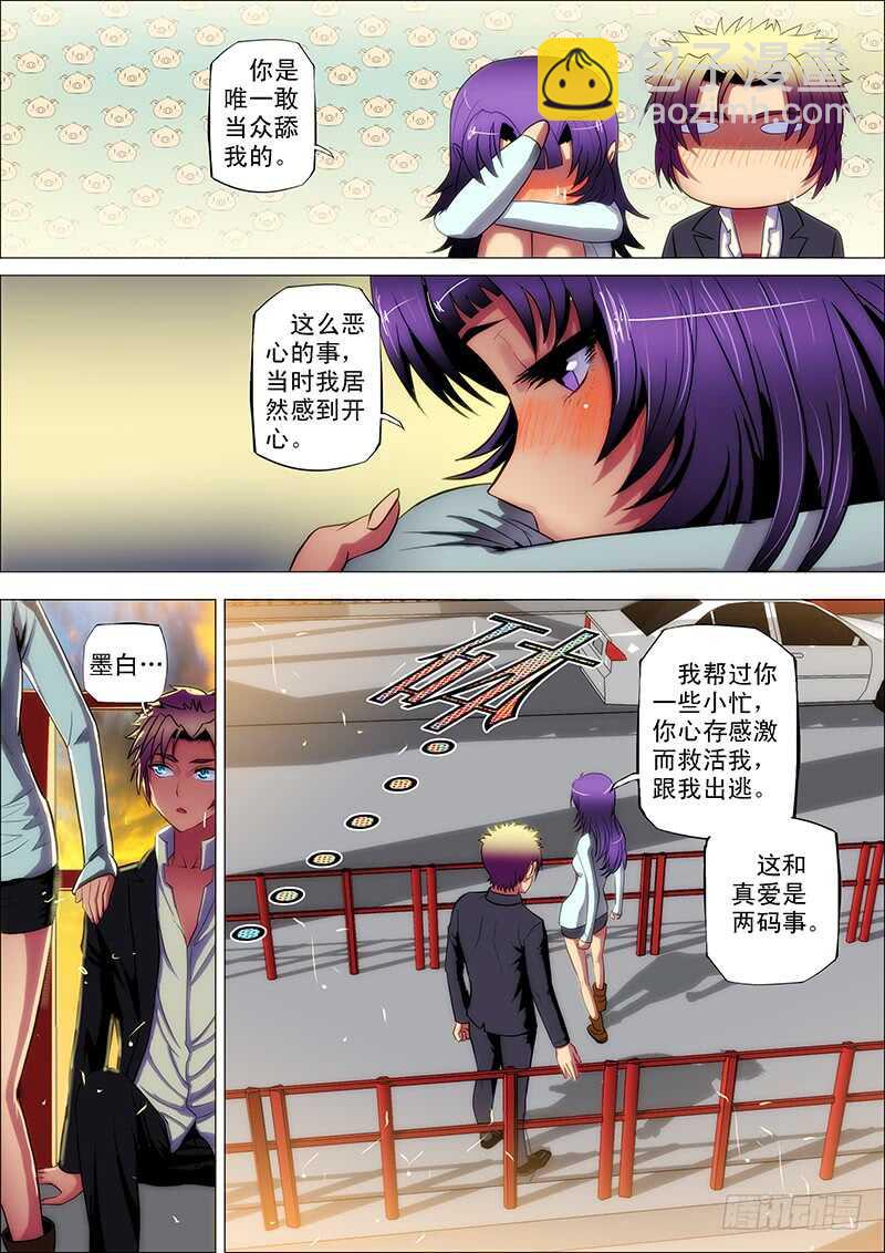 84：断姻缘-第88话
