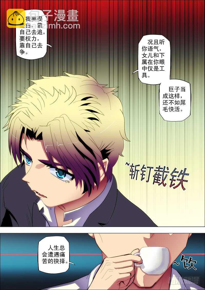 86：困杀鬼-第90话
