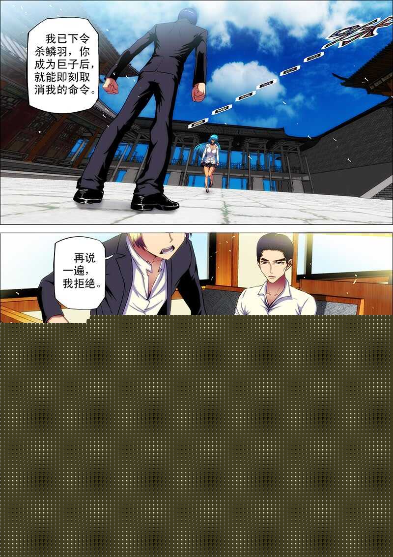 86：困杀鬼-第90话