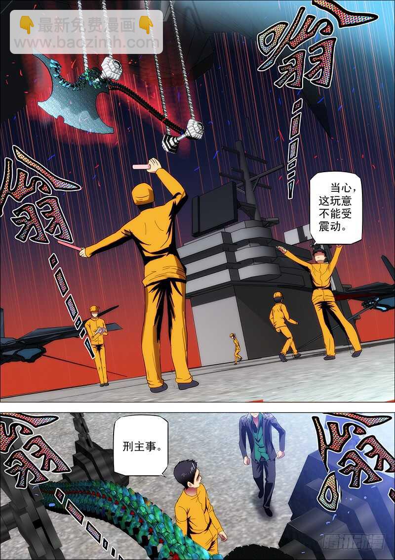 90：忆前生2-第94话