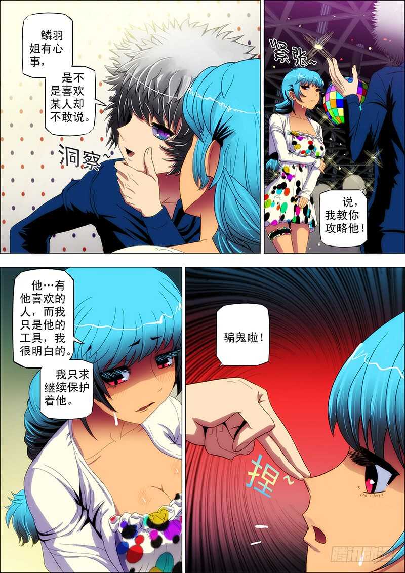 90：忆前生2-第94话