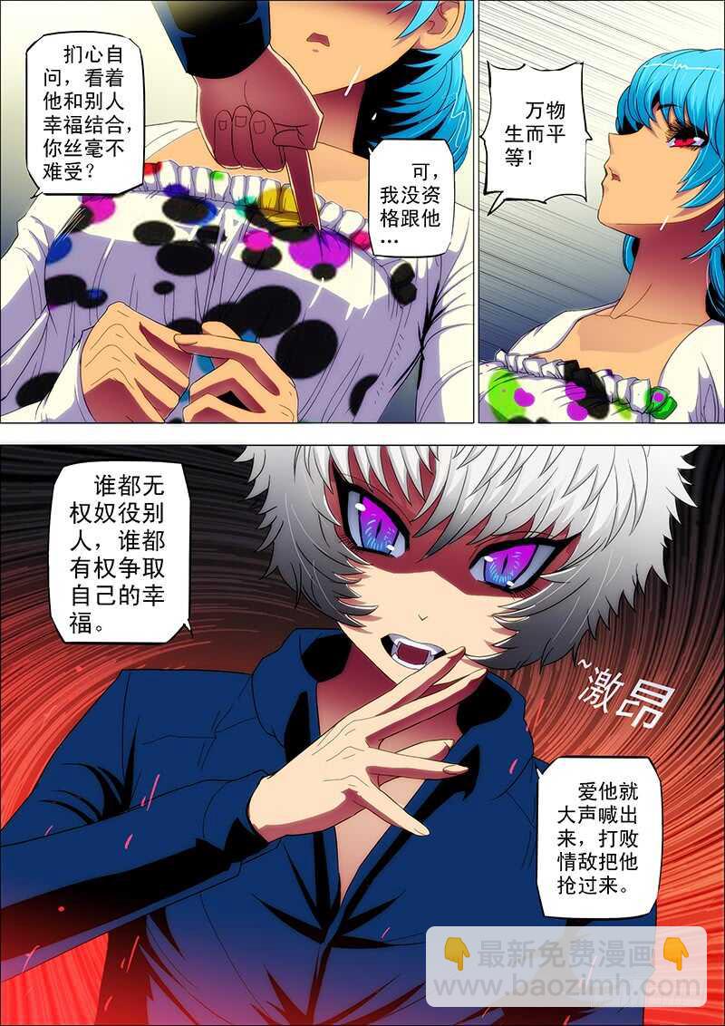 90：忆前生2-第94话