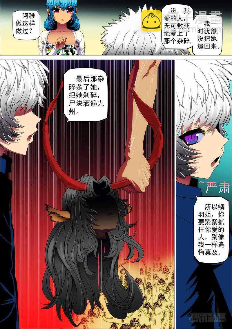 90：忆前生2-第94话
