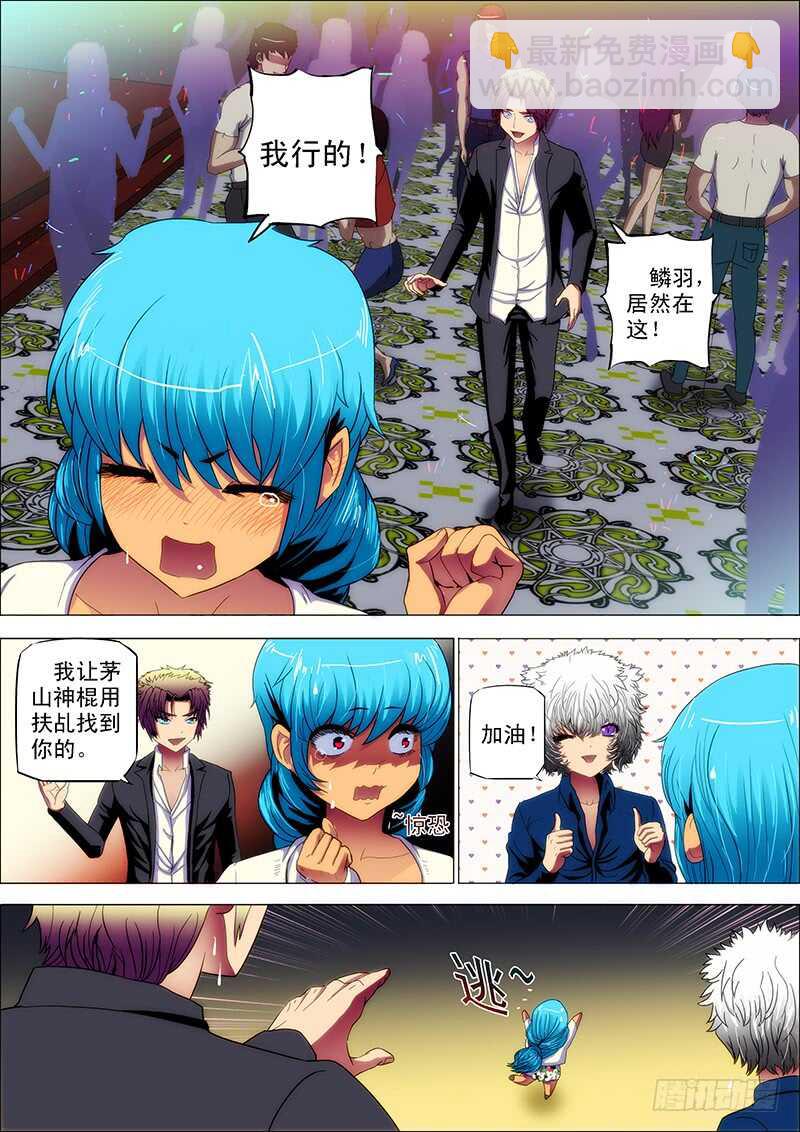 90：忆前生2-第94话