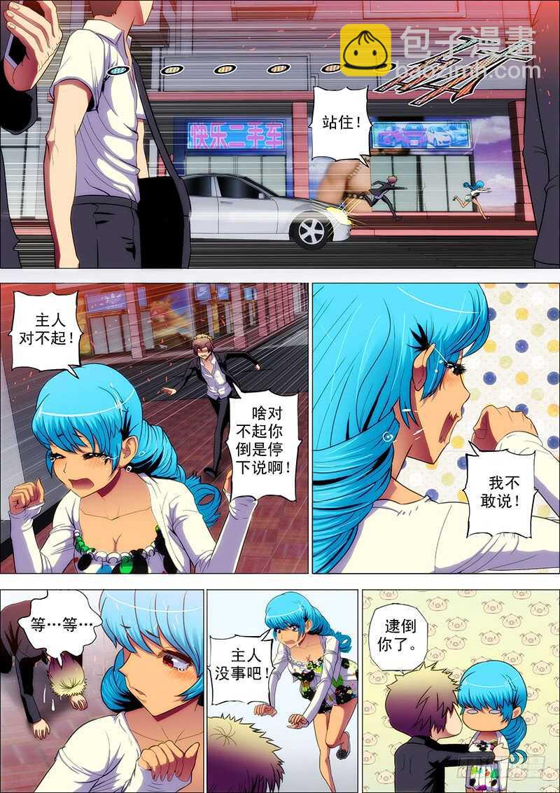 90：忆前生2-第94话