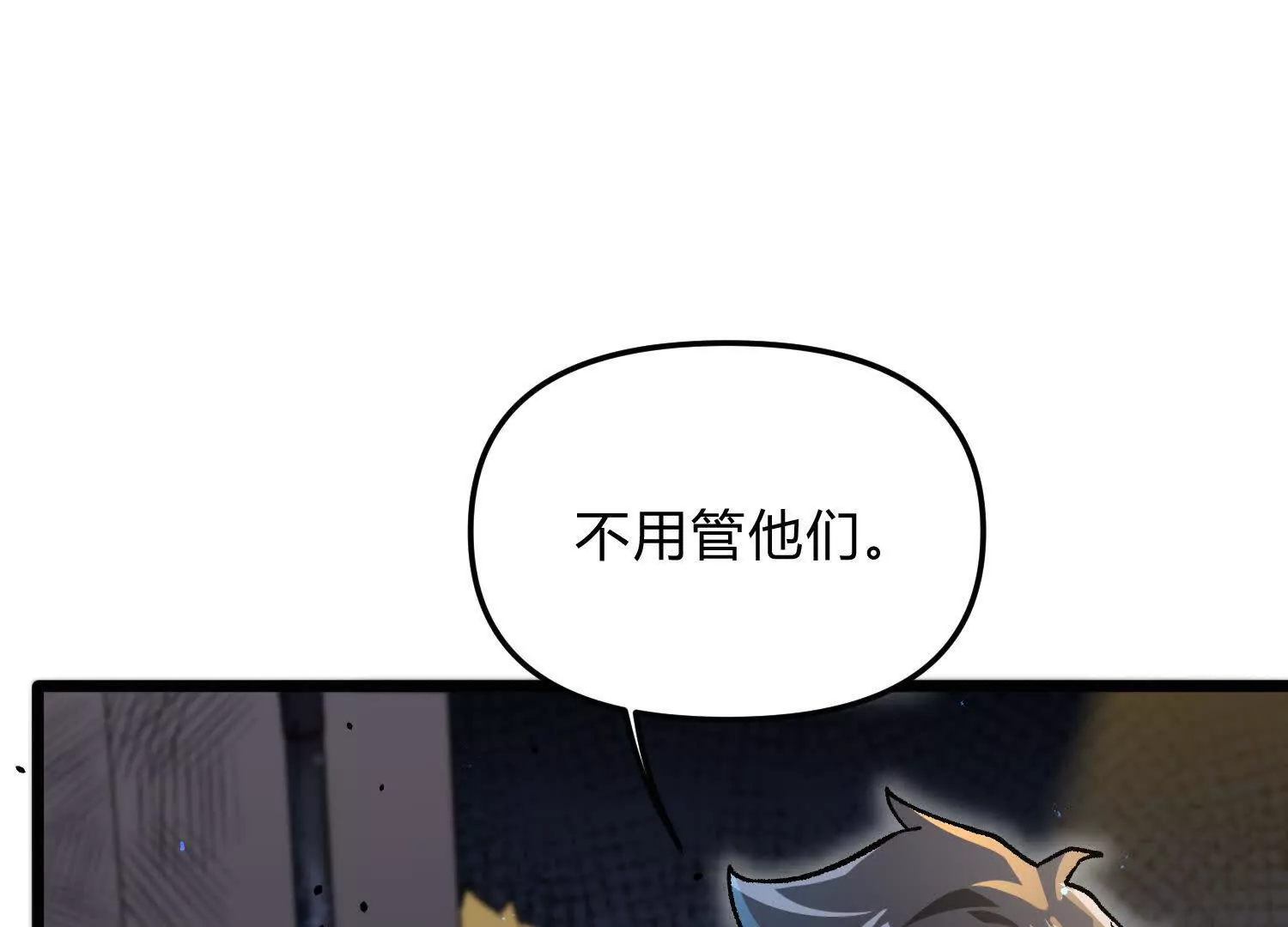 第12话  协会的任务(1/4)-第12话