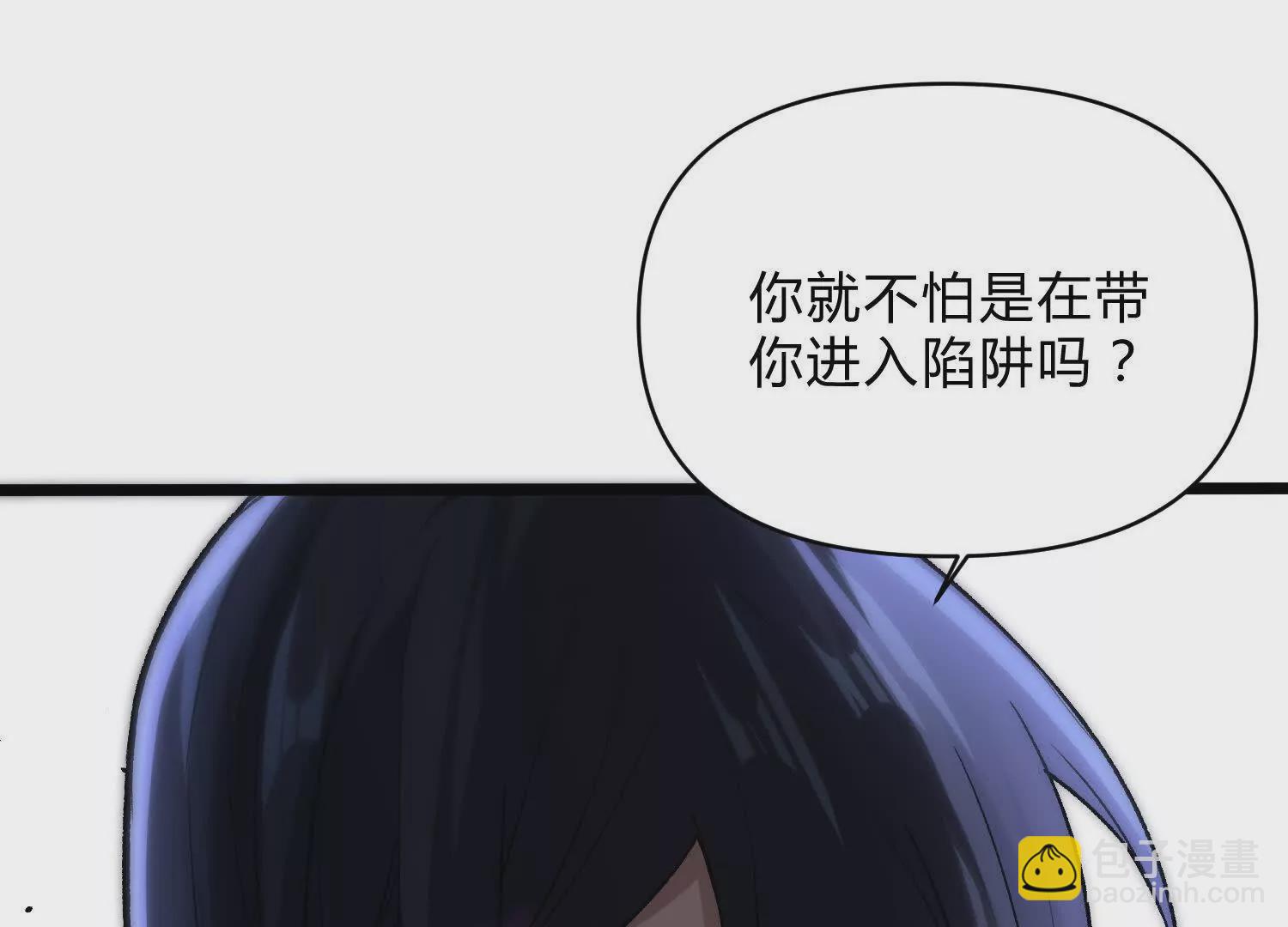 第12话  协会的任务(1/4)-第12话