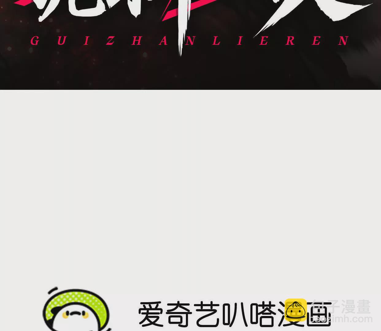 第12话  协会的任务(1/4)-第12话
