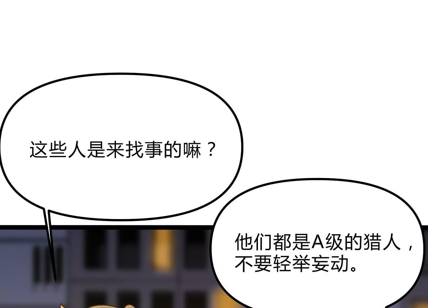 第14话  1v1决斗领域(1/5)-第14话