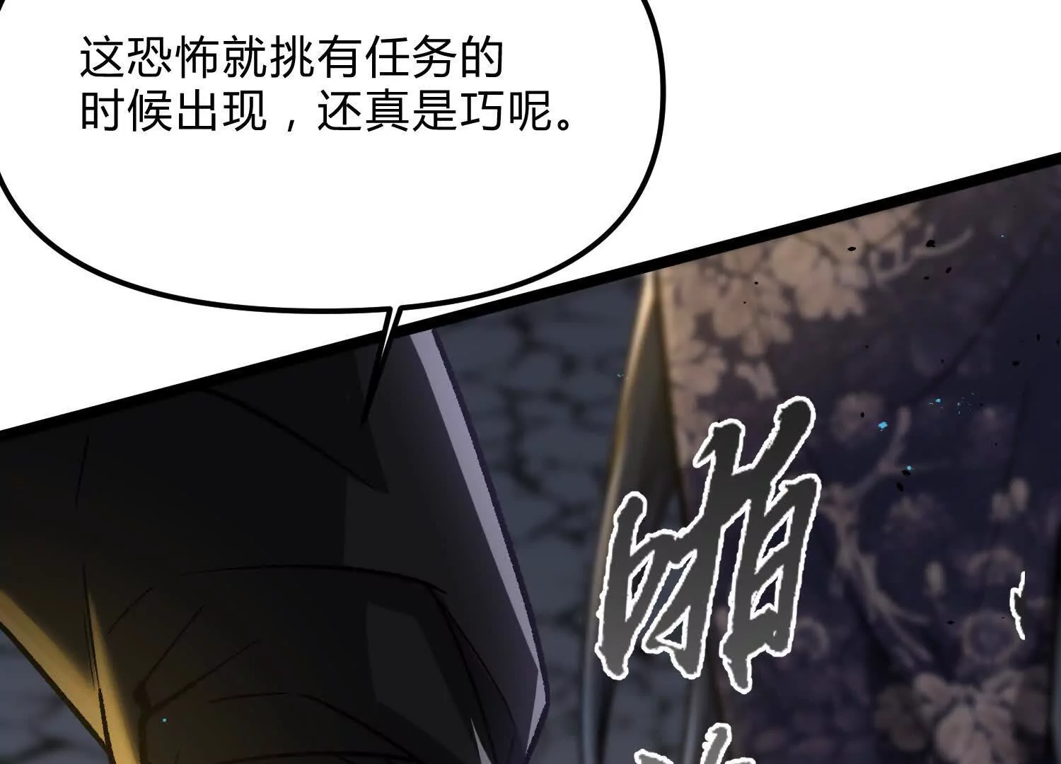 第14话  1v1决斗领域(1/5)-第14话